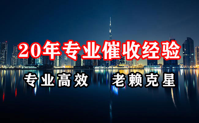 云浮讨债公司